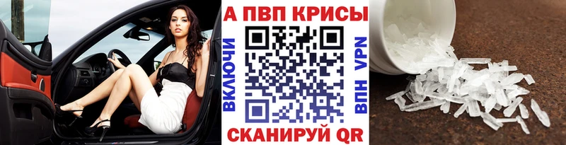 A-PVP Соль  Котельниково 