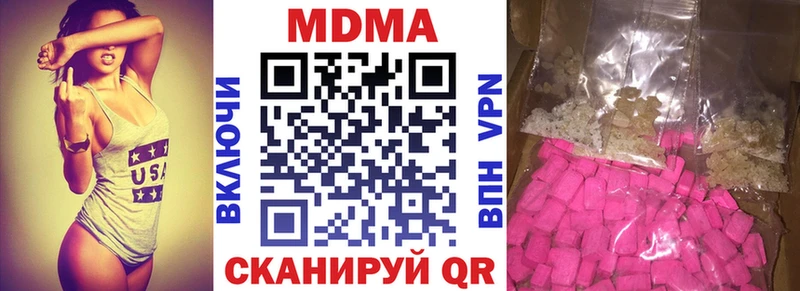 MDMA молли Котельниково