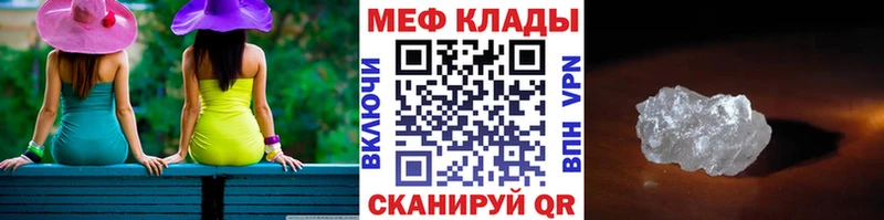 Меф кристаллы  Котельниково 