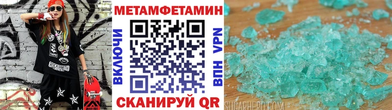 Первитин кристалл  Котельниково 
