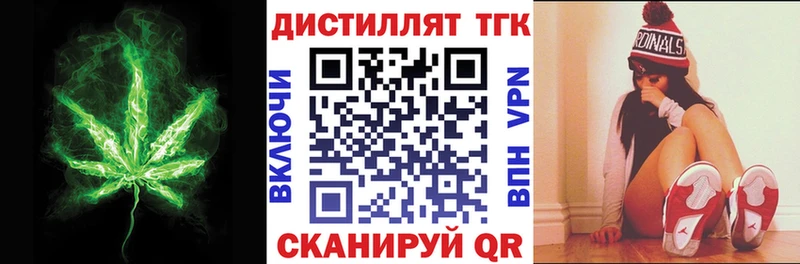 ТГК гашишное масло  купить закладку  Котельниково 